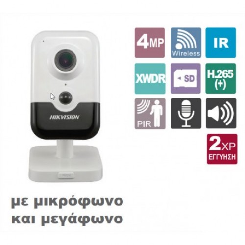 DS-2CD2443G0-IW 2.8 Ασύρματη-ενσύρματη δικτυακή κάμερα Cube 4MP, εσωτερικού χώρου DS-2CD2443G0-IW 2.8 Ασύρματη-ενσύρματη δικτυακή κάμερα Cube 4MP, εσωτερικού χώρου